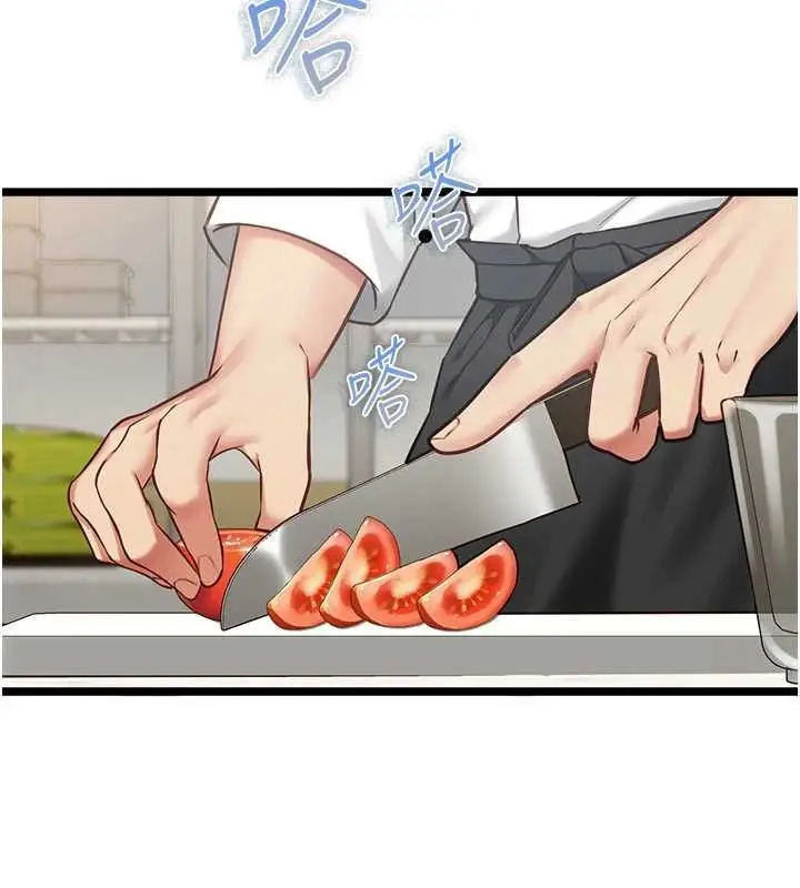 漫画《女友不能说的事》第15话第5张图