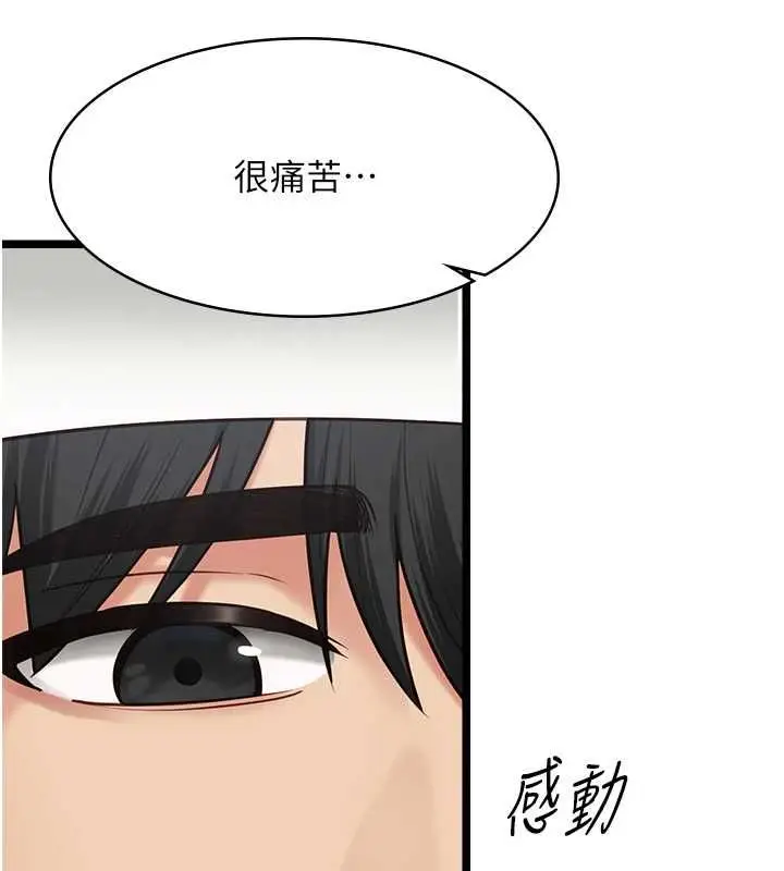 漫画《女友不能说的事》第15话第54张图