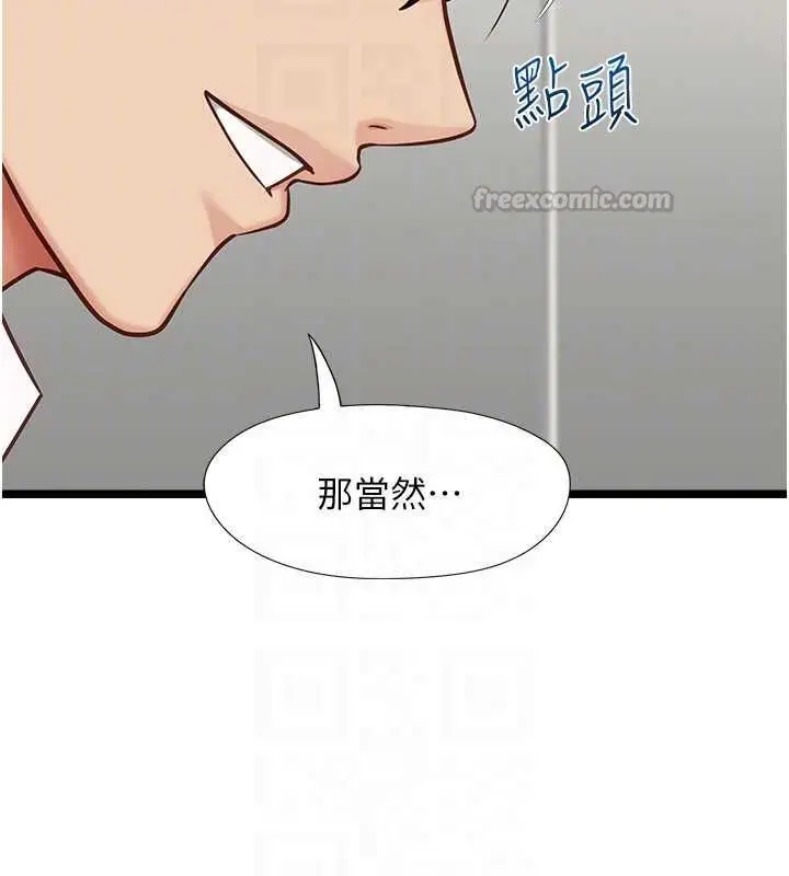 漫画《女友不能说的事》第15话第60张图