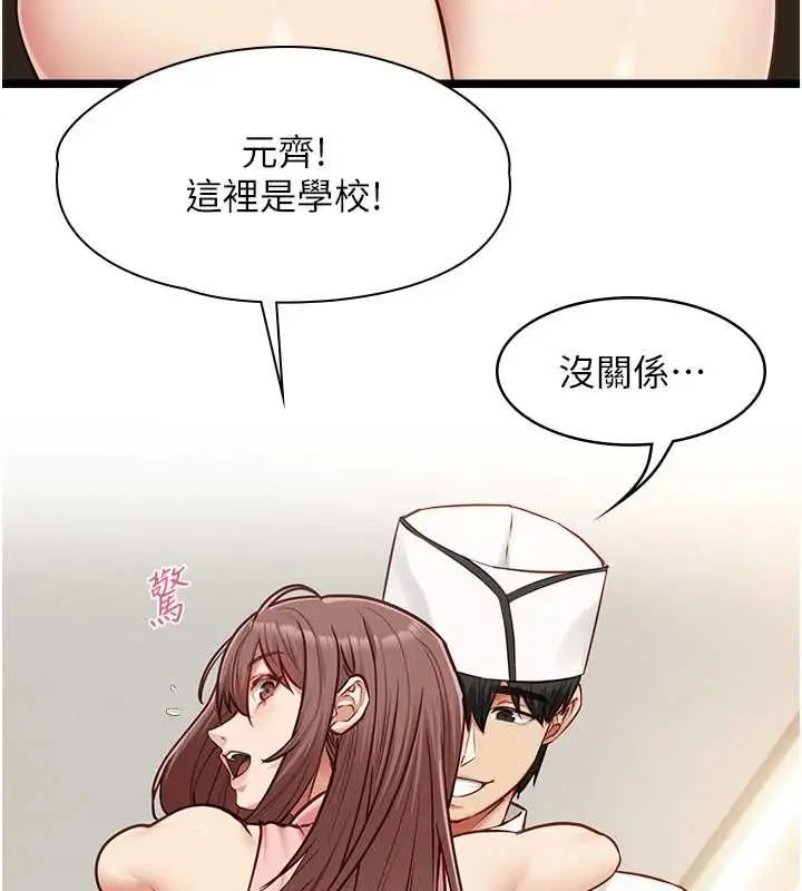 漫画《女友不能说的事》第15话第67张图
