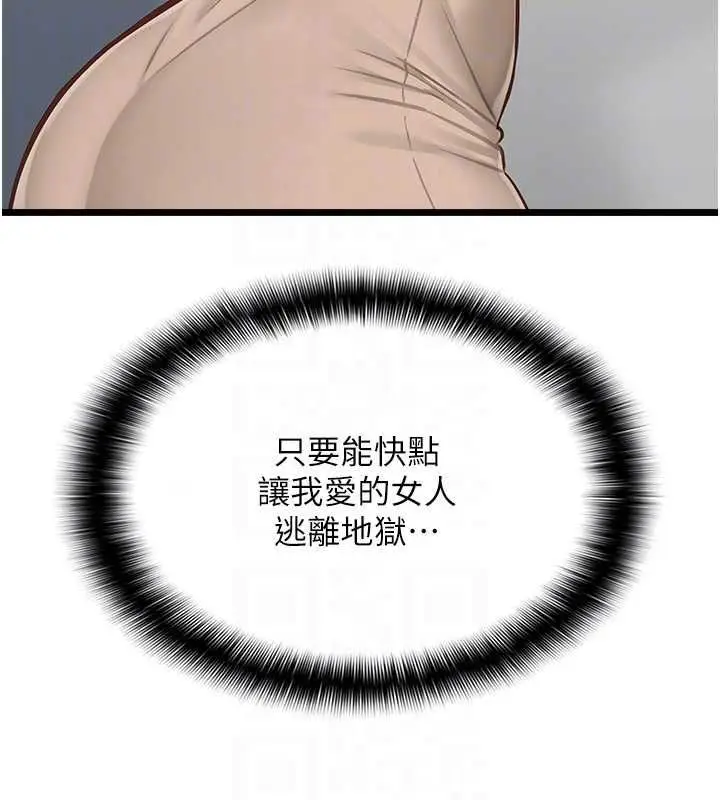 漫画《女友不能说的事》第15话第92张图