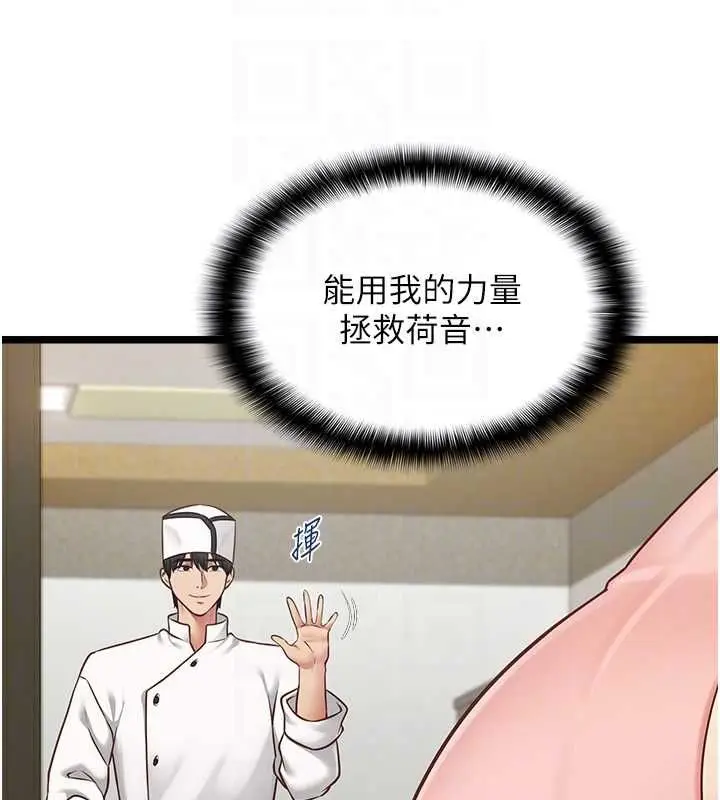漫画《女友不能说的事》第15话第93张图