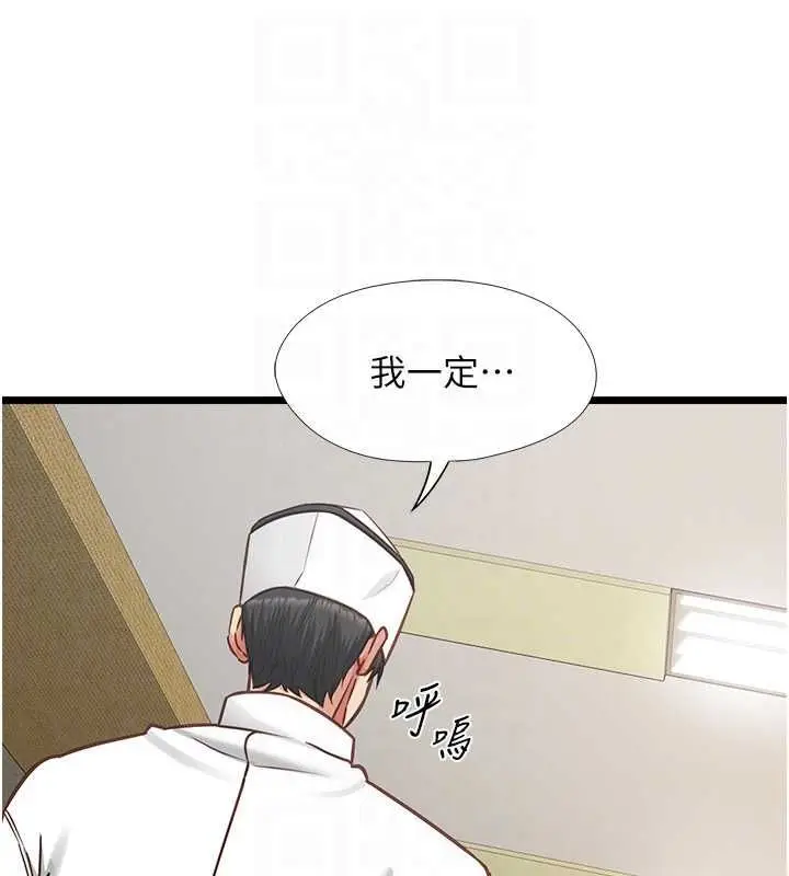 漫画《女友不能说的事》第15话第98张图