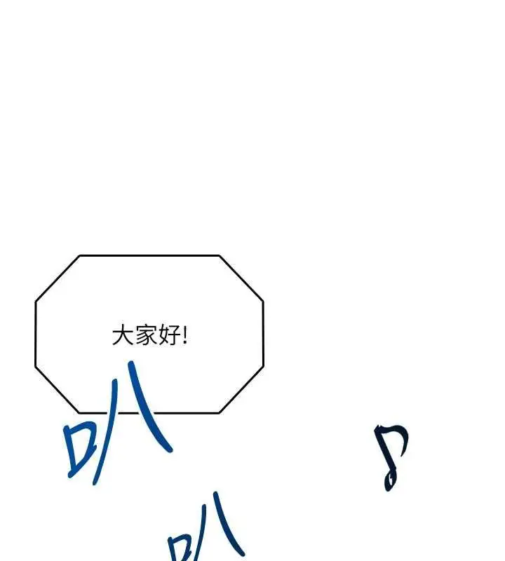 漫画《女友不能说的事》第16话第1张图