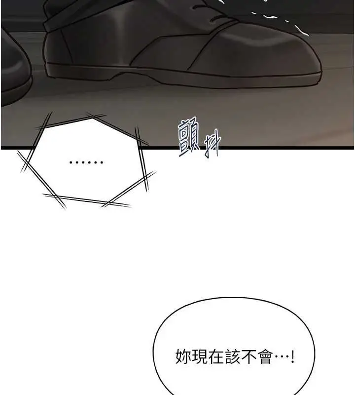 漫画《女友不能说的事》第16话第100张图