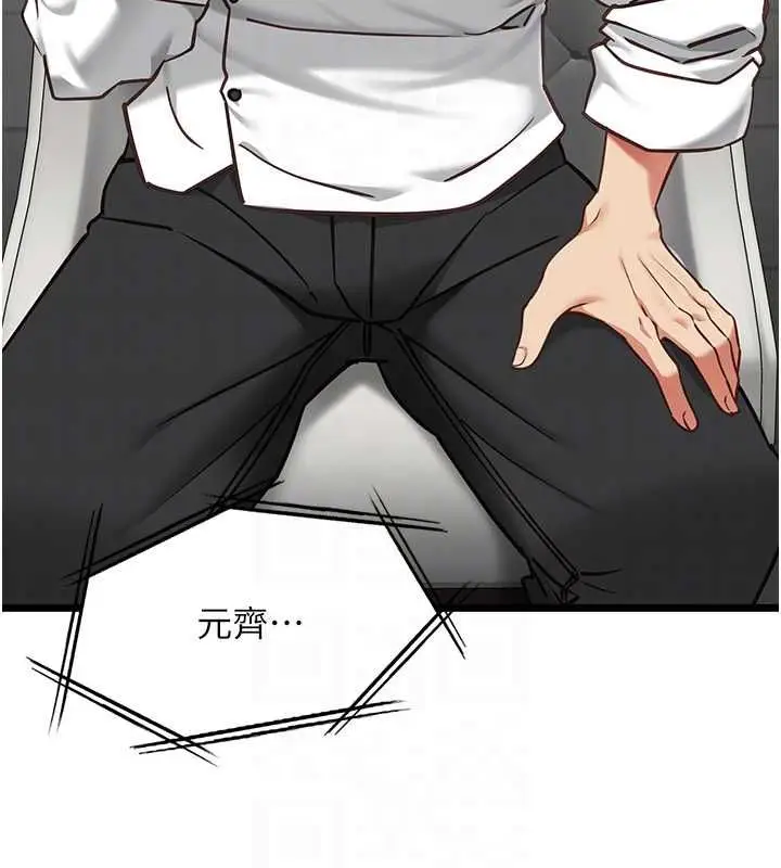 漫画《女友不能说的事》第16话第102张图