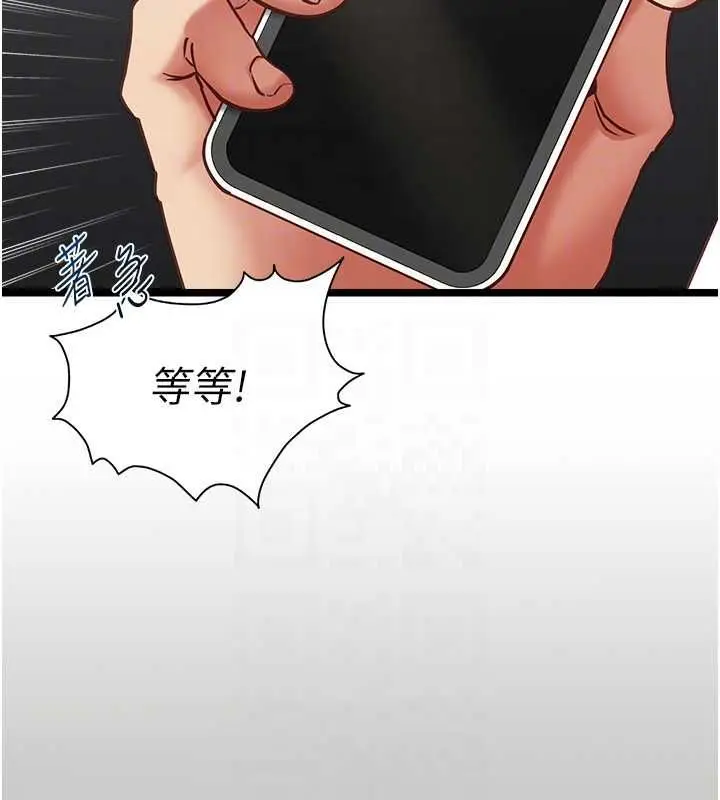 漫画《女友不能说的事》第16话第109张图