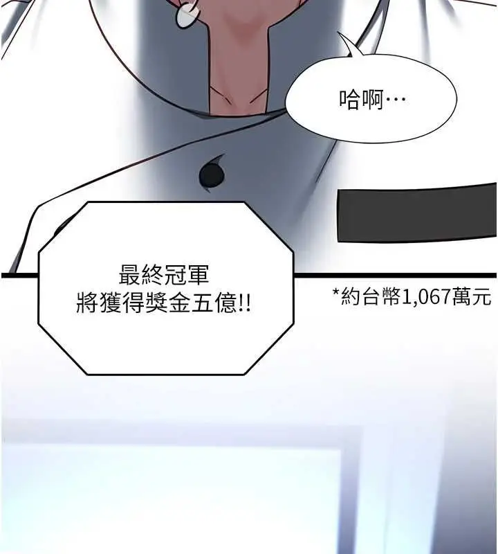 漫画《女友不能说的事》第16话第11张图
