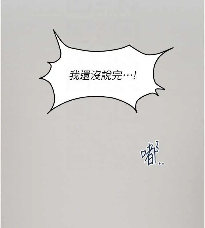 漫画《女友不能说的事》第16话第110张图