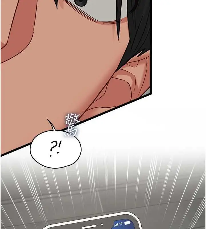 漫画《女友不能说的事》第16话第114张图