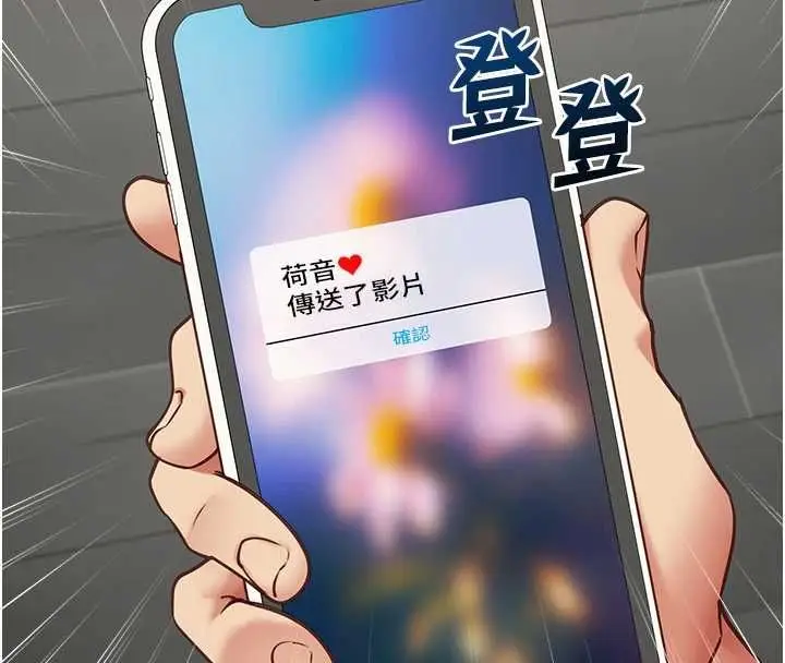 漫画《女友不能说的事》第16话第115张图