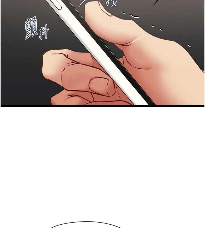 漫画《女友不能说的事》第16话第119张图