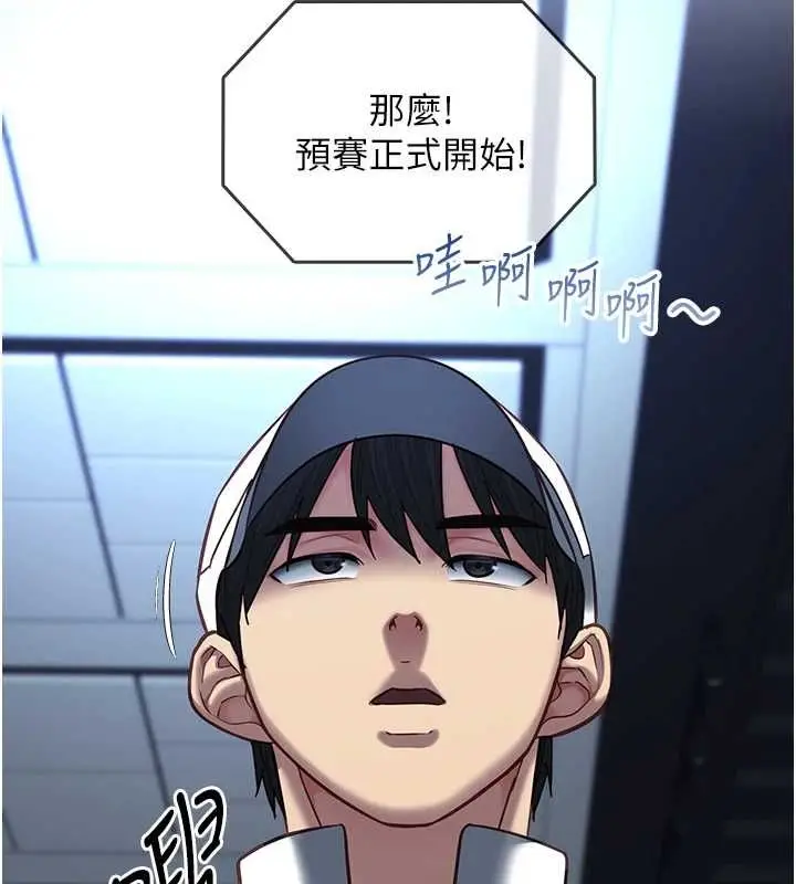 漫画《女友不能说的事》第16话第12张图
