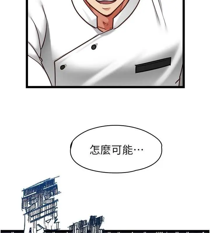 漫画《女友不能说的事》第16话第121张图