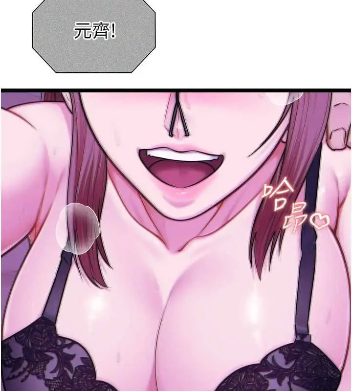 漫画《女友不能说的事》第16话第126张图
