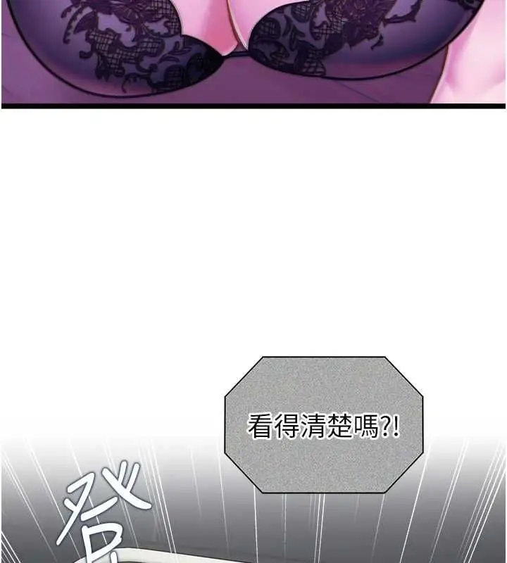 漫画《女友不能说的事》第16话第127张图