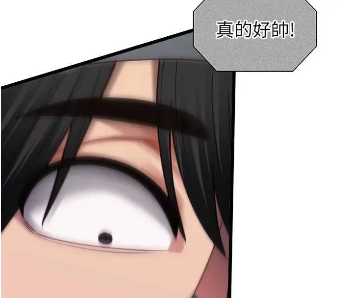 漫画《女友不能说的事》第16话第132张图