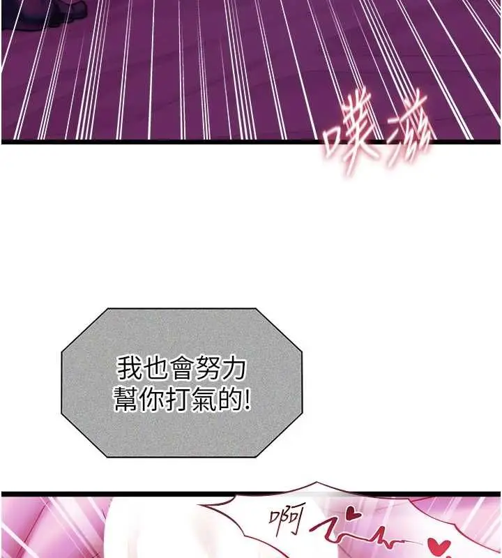 漫画《女友不能说的事》第16话第137张图
