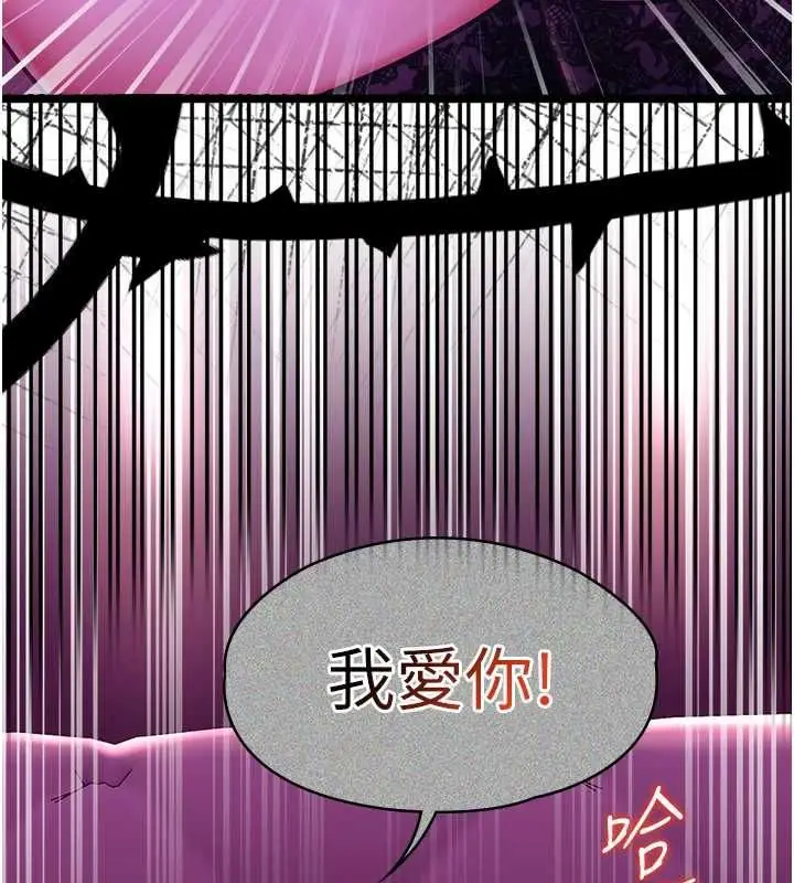 漫画《女友不能说的事》第16话第139张图