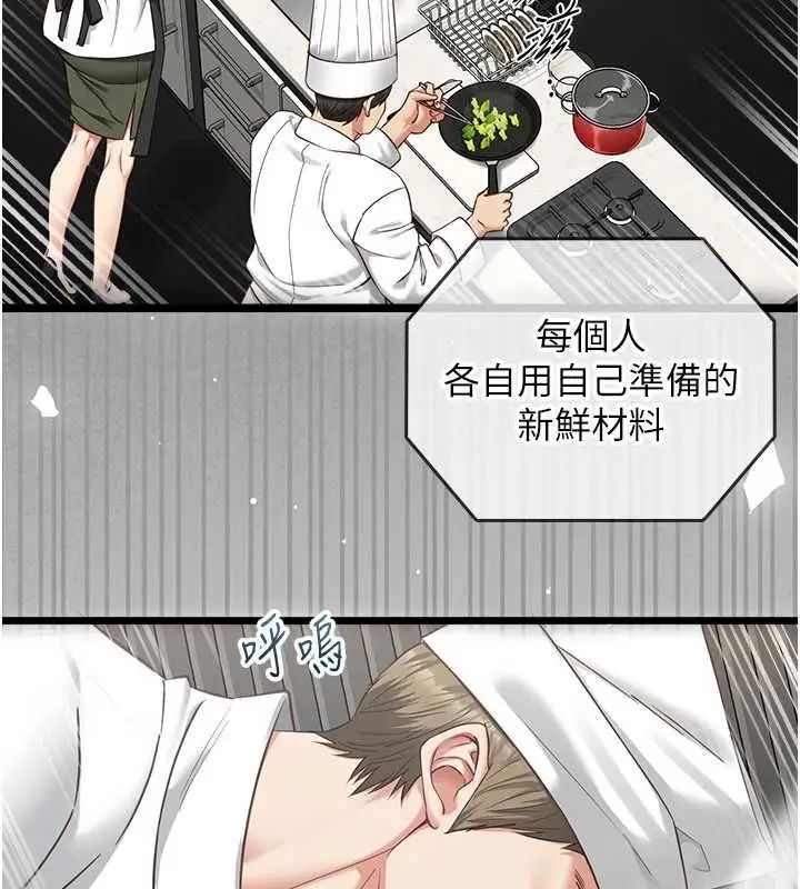 漫画《女友不能说的事》第16话第19张图