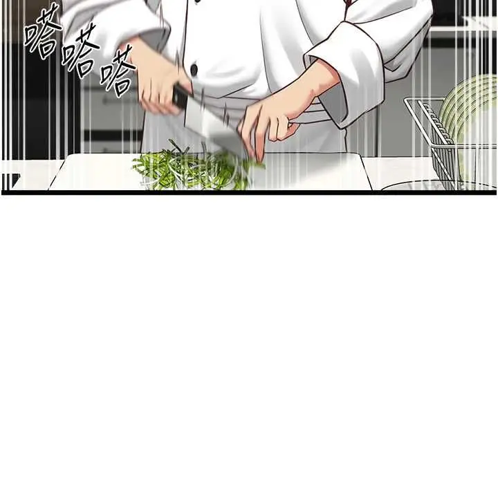 漫画《女友不能说的事》第16话第23张图