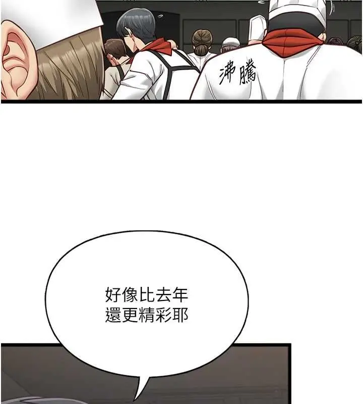 漫画《女友不能说的事》第16话第25张图