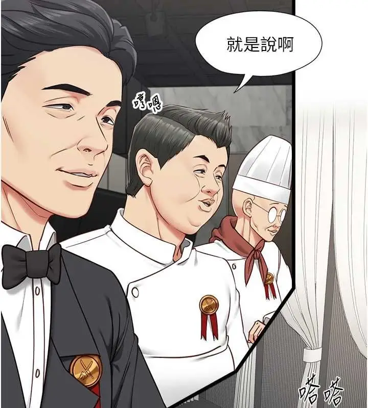 漫画《女友不能说的事》第16话第26张图