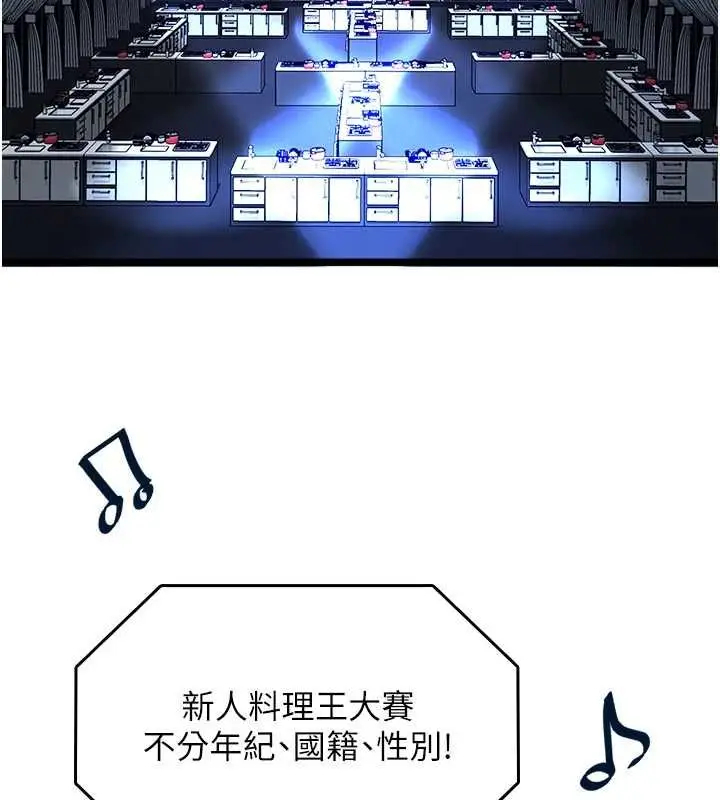 漫画《女友不能说的事》第16话第3张图