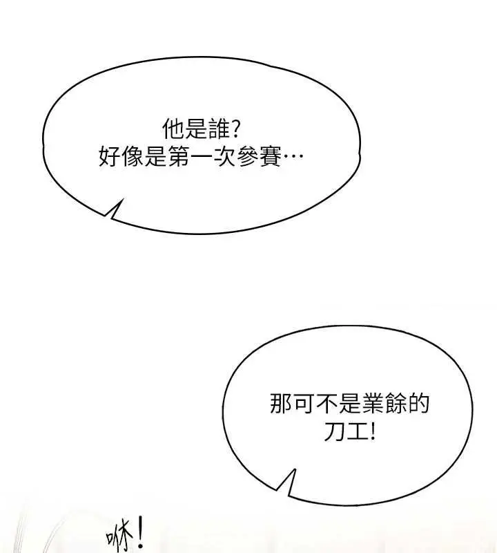 漫画《女友不能说的事》第16话第32张图