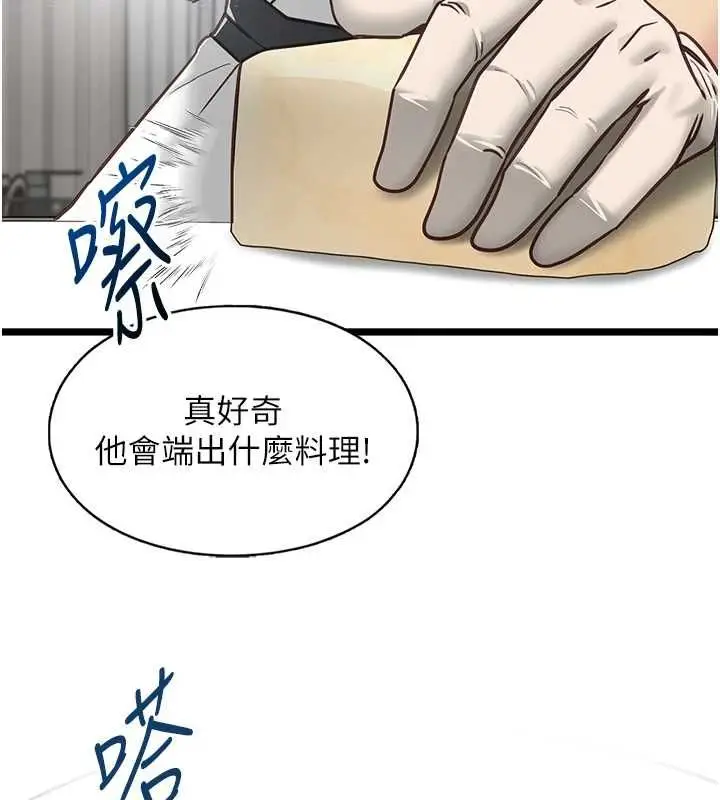 漫画《女友不能说的事》第16话第34张图