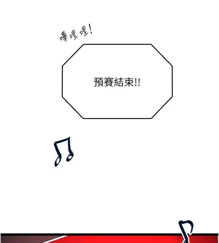 漫画《女友不能说的事》第16话第37张图