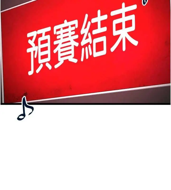 漫画《女友不能说的事》第16话第38张图