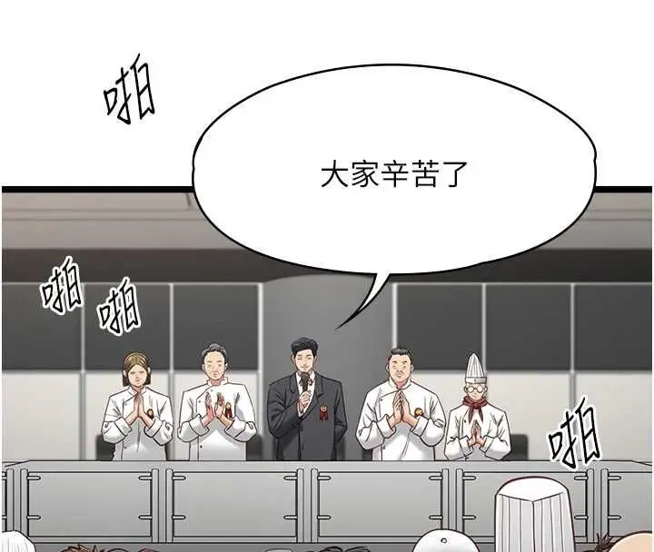 漫画《女友不能说的事》第16话第39张图