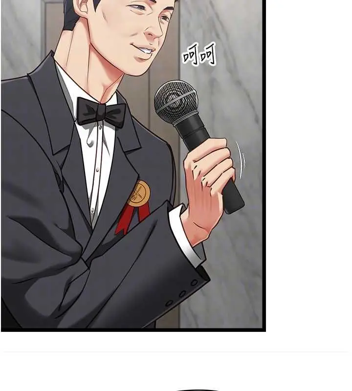 漫画《女友不能说的事》第16话第43张图