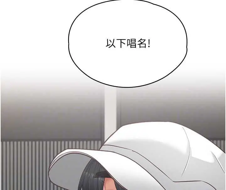 漫画《女友不能说的事》第16话第44张图