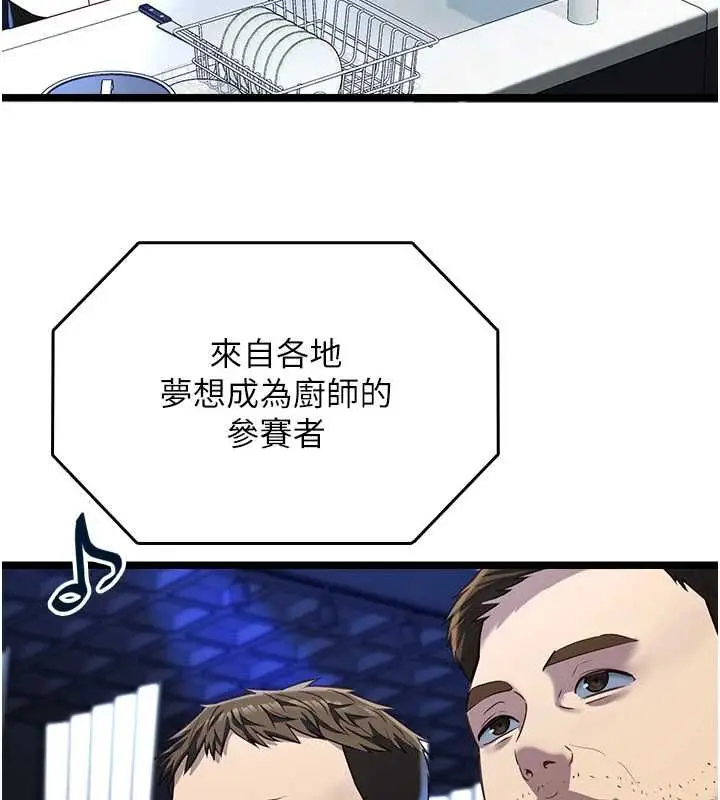 漫画《女友不能说的事》第16话第5张图