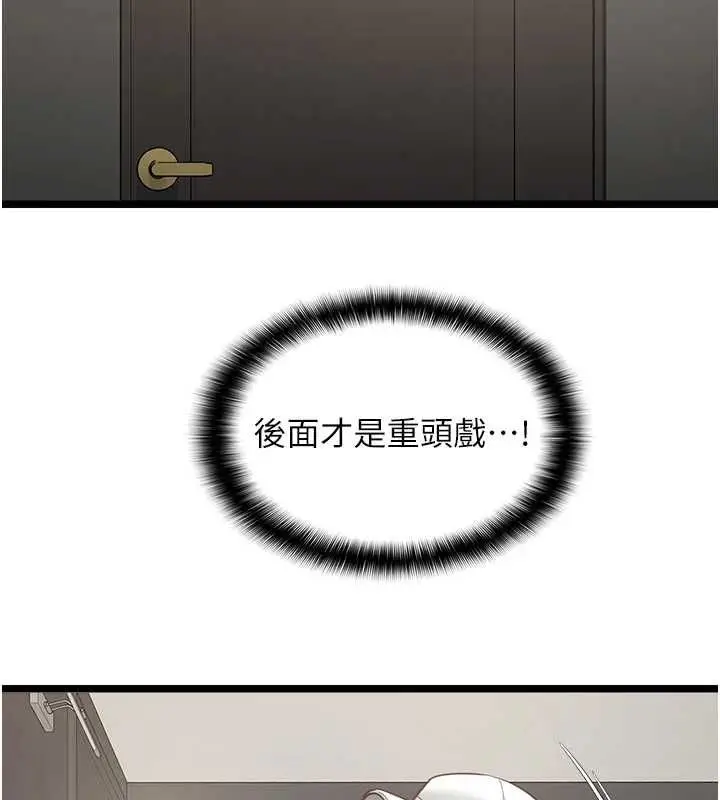 漫画《女友不能说的事》第16话第51张图