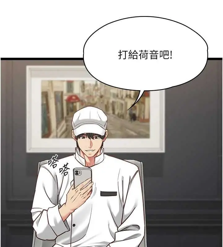 漫画《女友不能说的事》第16话第59张图