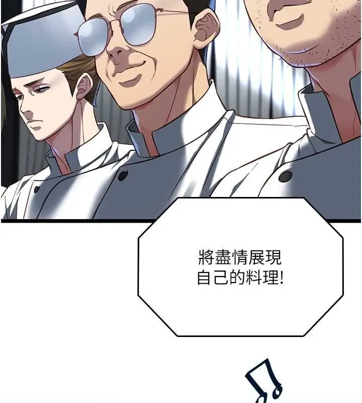 漫画《女友不能说的事》第16话第6张图