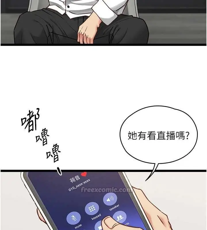 漫画《女友不能说的事》第16话第60张图