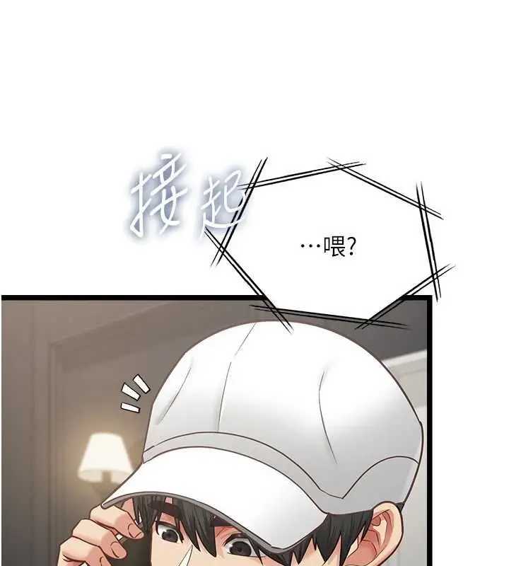 漫画《女友不能说的事》第16话第63张图