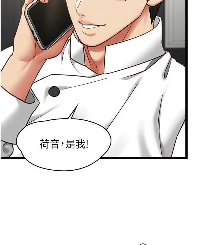 漫画《女友不能说的事》第16话第64张图