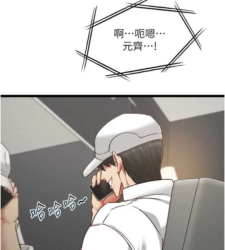 漫画《女友不能说的事》第16话第65张图