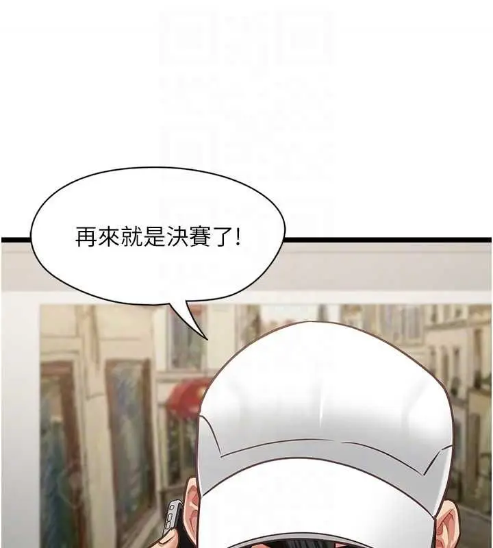漫画《女友不能说的事》第16话第67张图