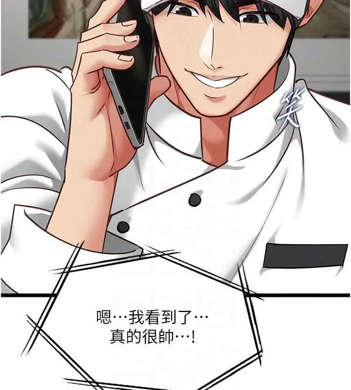 漫画《女友不能说的事》第16话第68张图