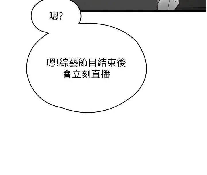 漫画《女友不能说的事》第16话第74张图