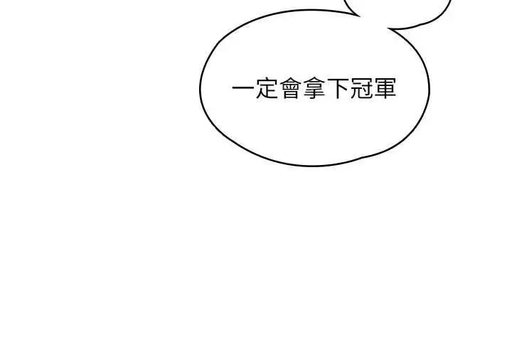 漫画《女友不能说的事》第16话第81张图