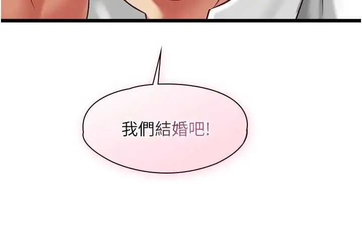 漫画《女友不能说的事》第16话第86张图