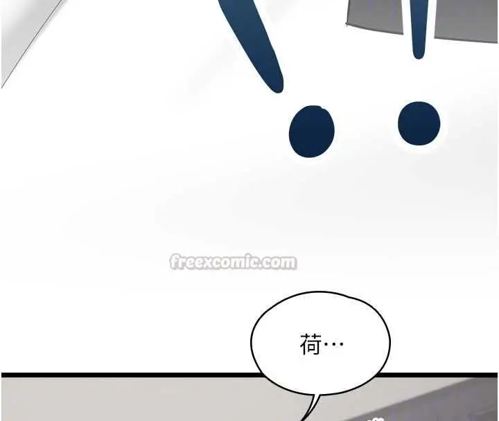 漫画《女友不能说的事》第16话第90张图