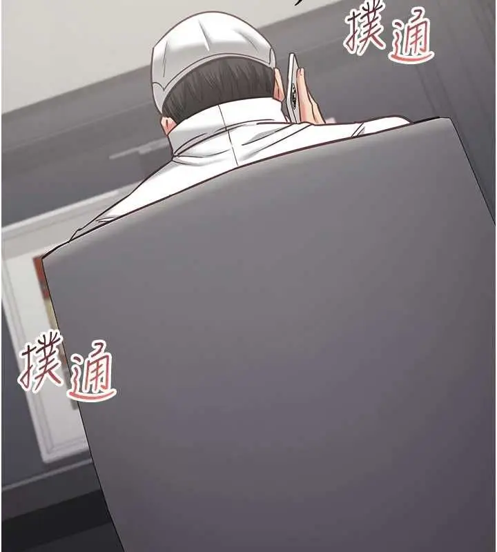 漫画《女友不能说的事》第16话第91张图
